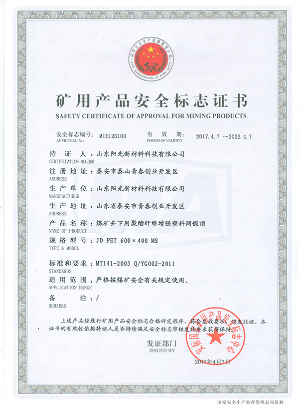 MA Certificate 